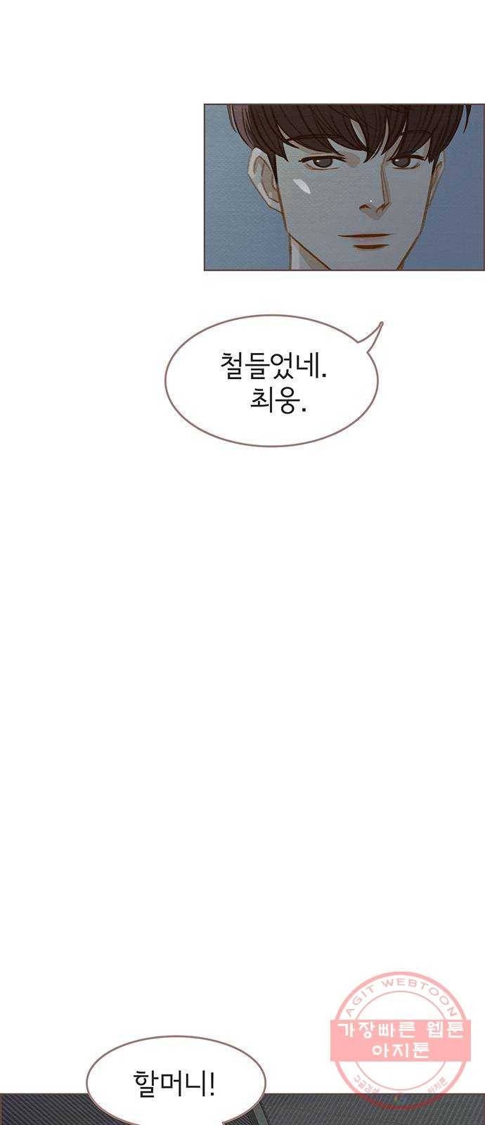그 해 우리는 : 초여름이 좋아! 11화 34