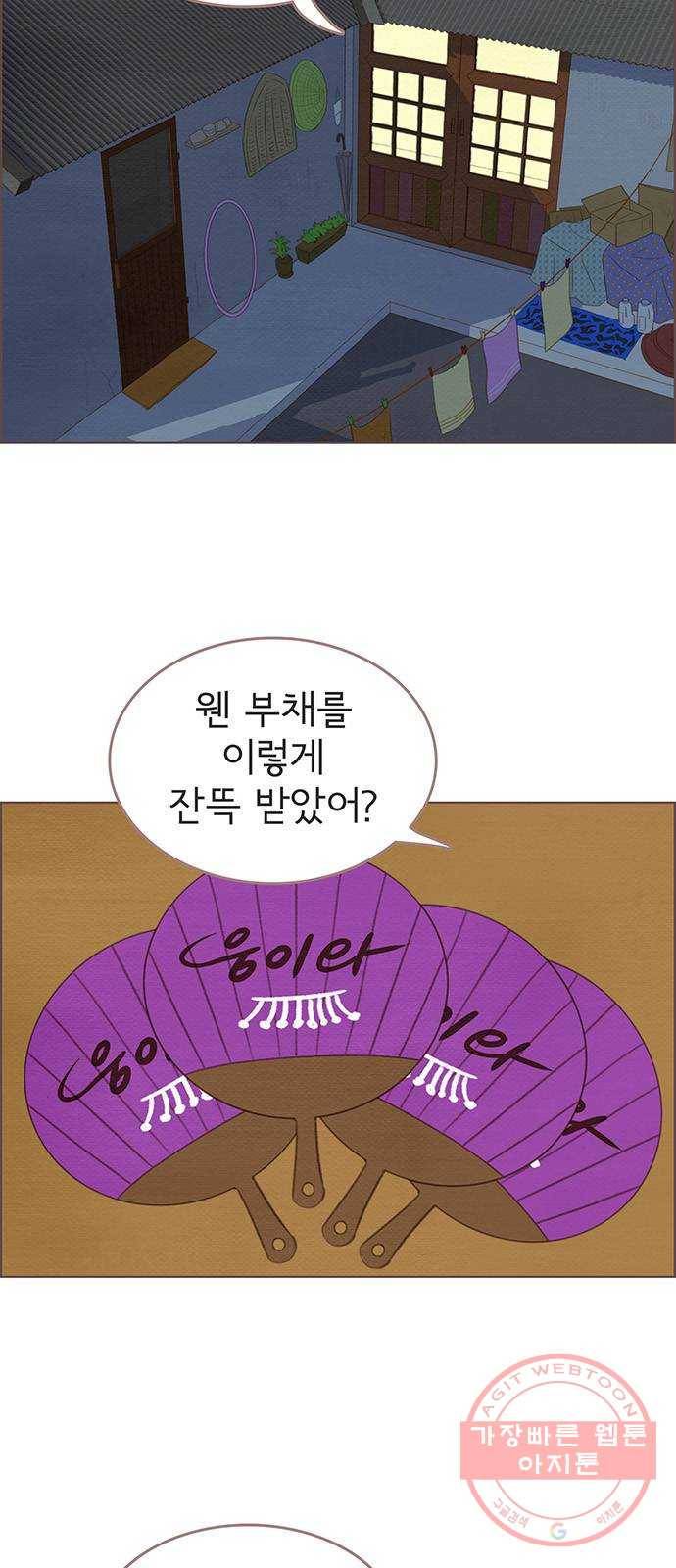 그 해 우리는 : 초여름이 좋아! 11화 35