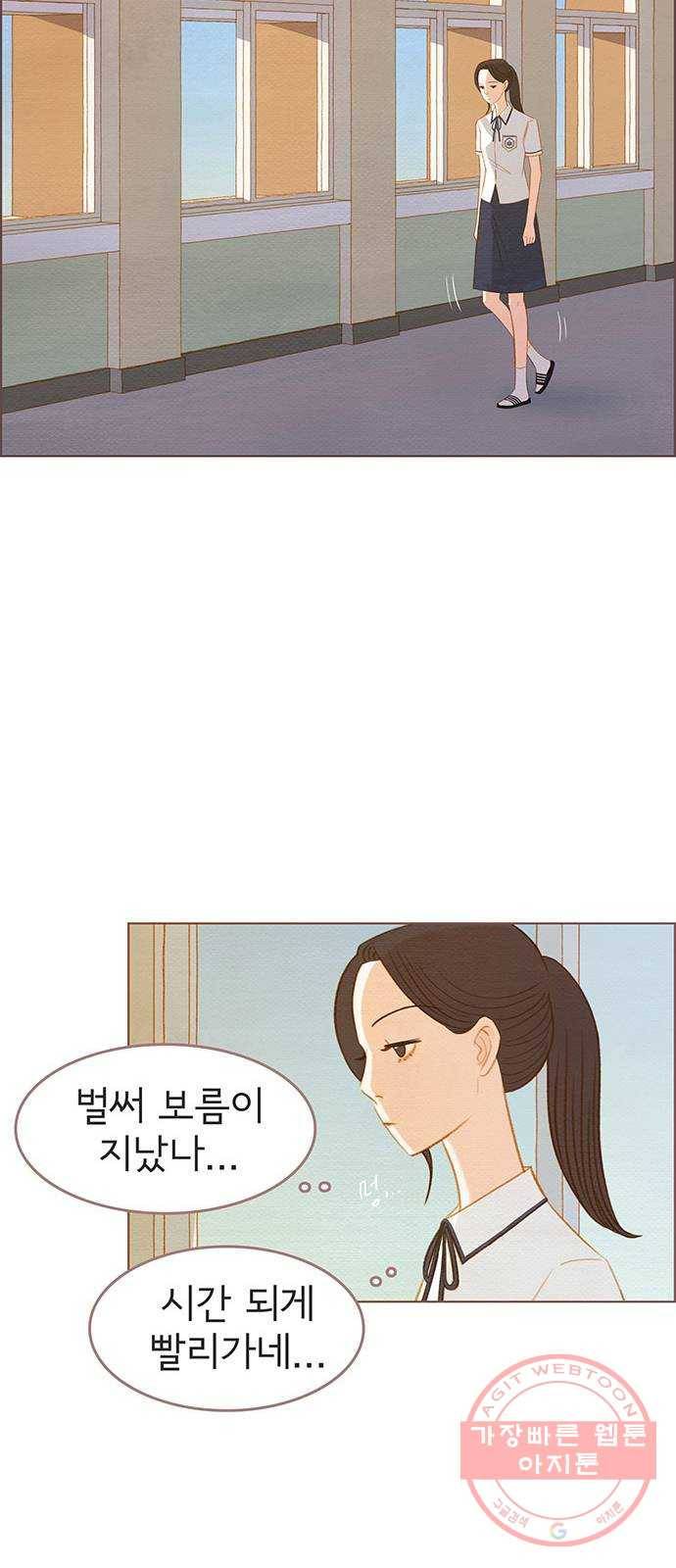 그 해 우리는 : 초여름이 좋아! 11화 50