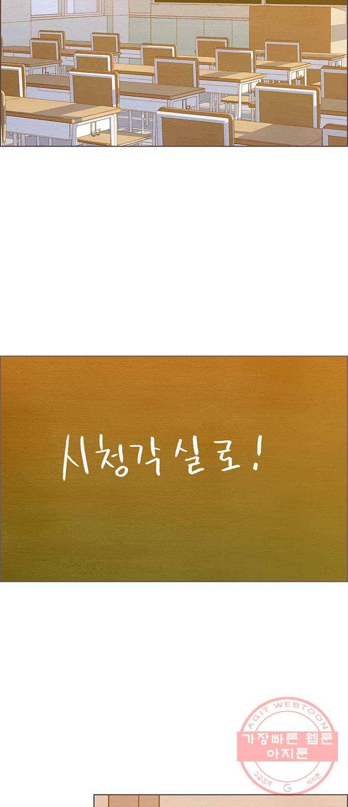 그 해 우리는 : 초여름이 좋아! 11화 52