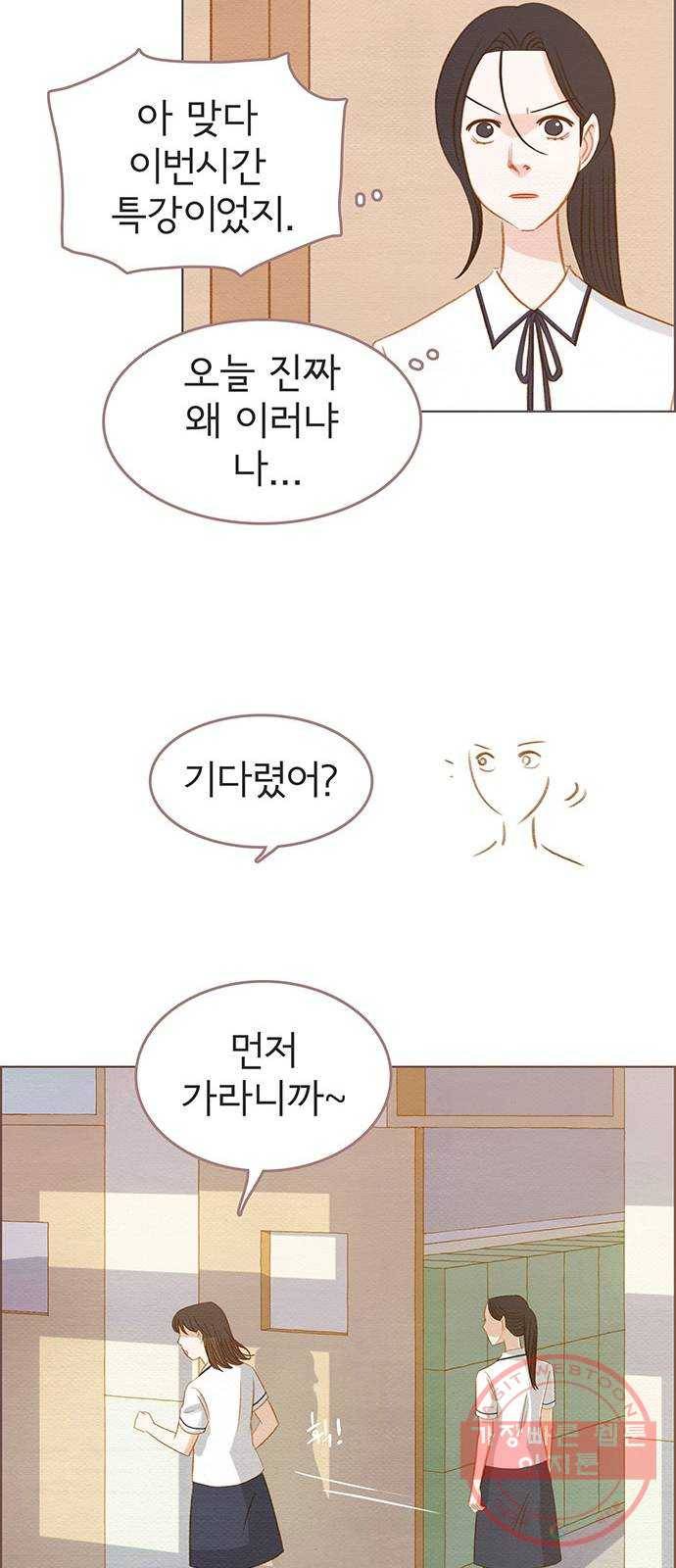 그 해 우리는 : 초여름이 좋아! 11화 53