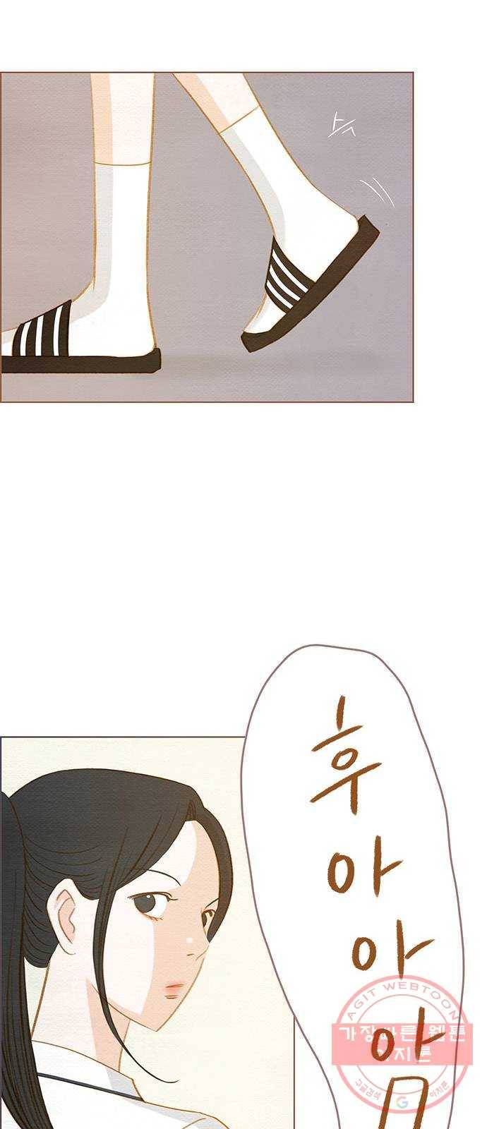 그 해 우리는 : 초여름이 좋아! 11화 56