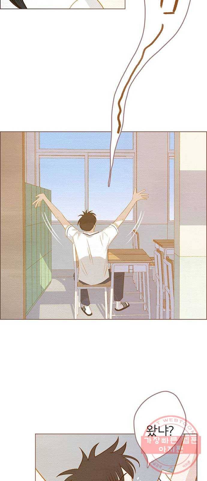 그 해 우리는 : 초여름이 좋아! 11화 57