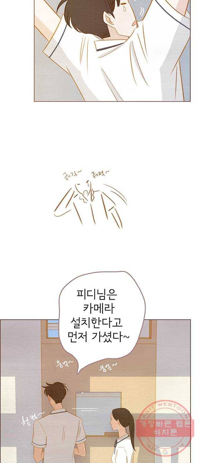 그 해 우리는 : 초여름이 좋아! 11화 58