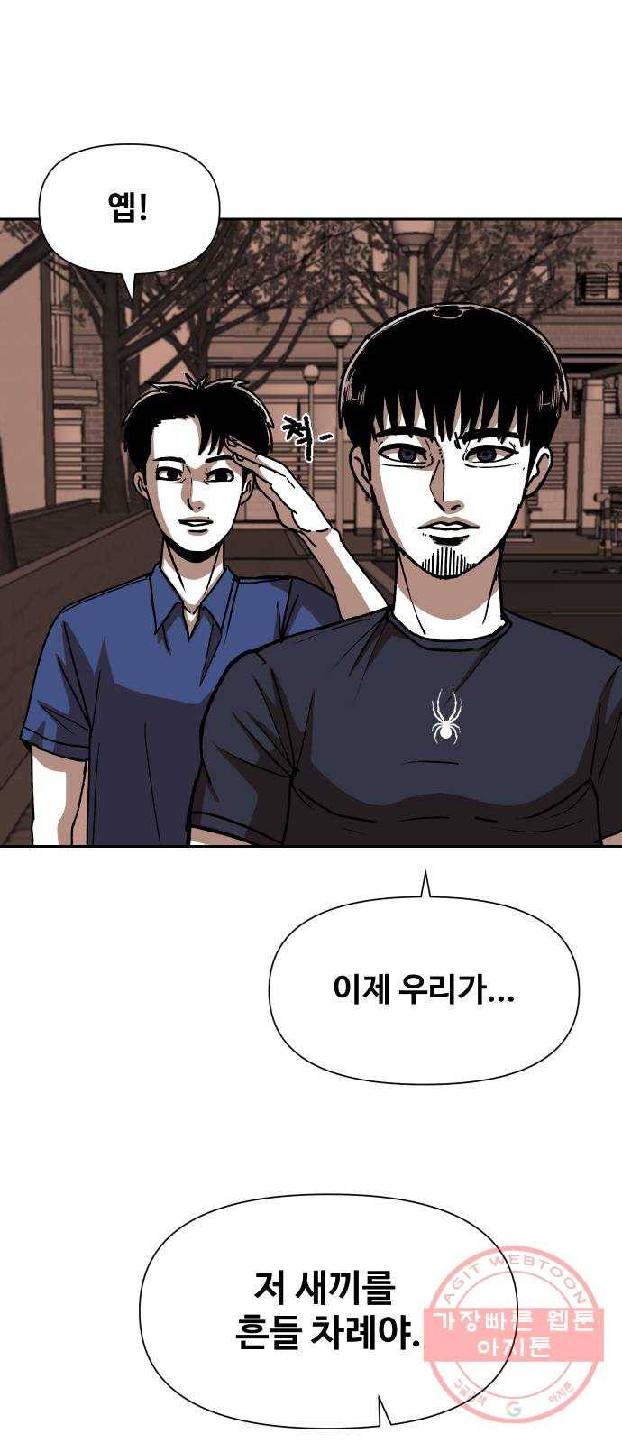 벚꽃이 흩날릴 무렵 66화 4