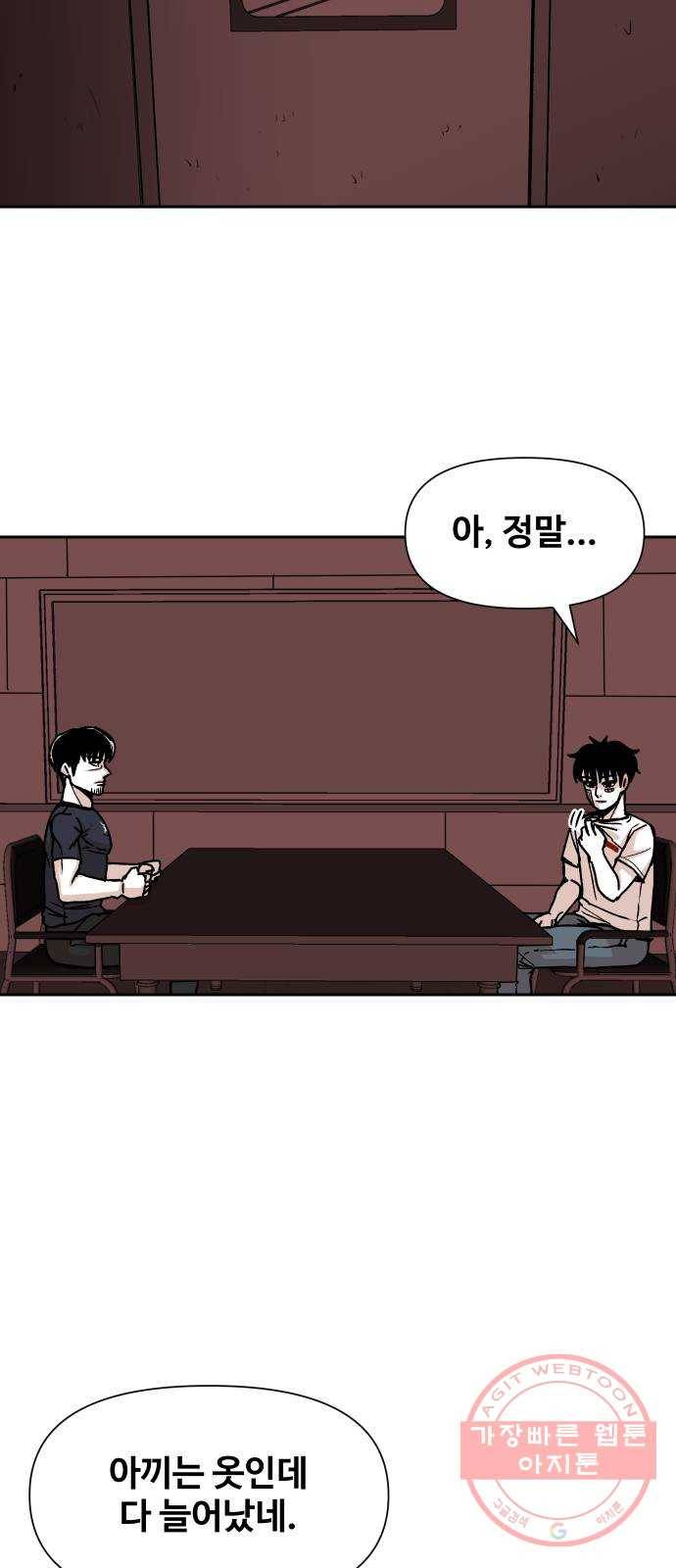 벚꽃이 흩날릴 무렵 66화 7