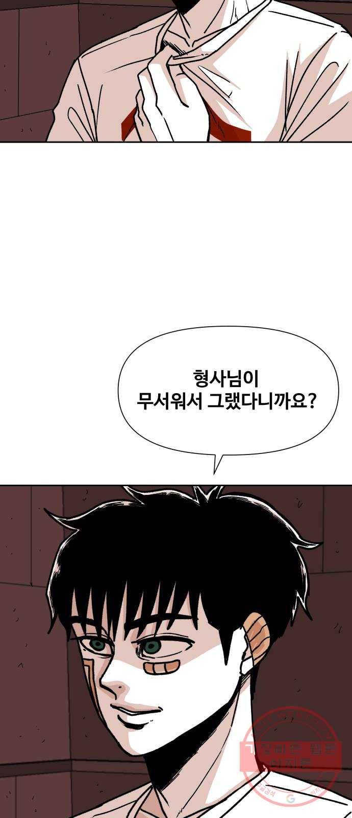 벚꽃이 흩날릴 무렵 66화 10