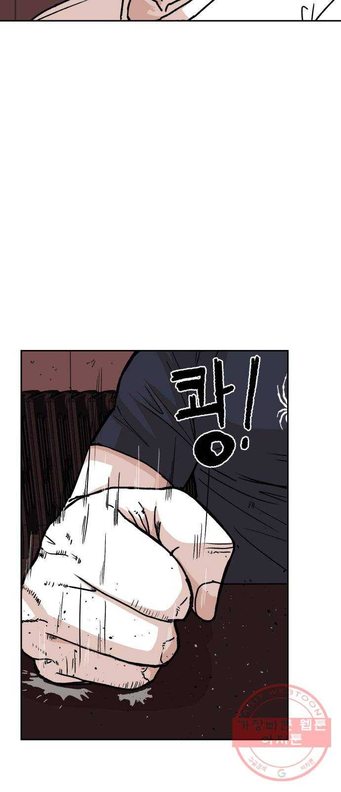 벚꽃이 흩날릴 무렵 66화 11