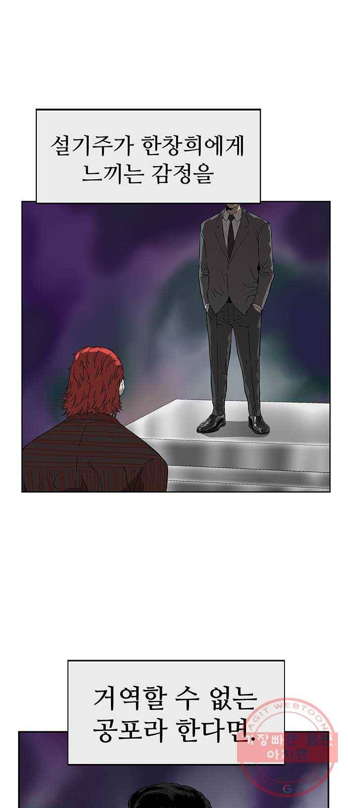 약한영웅 174화 1