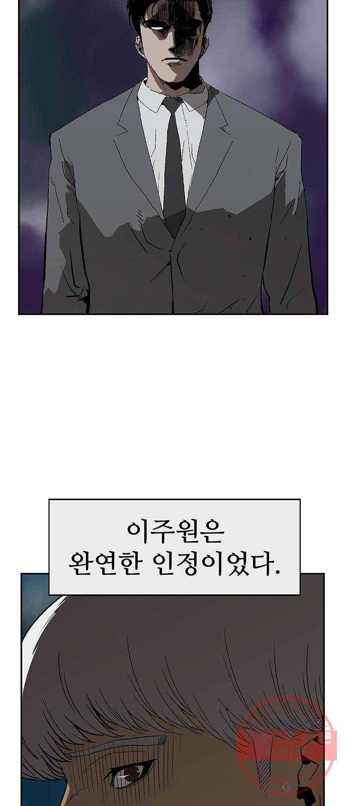 약한영웅 174화 2