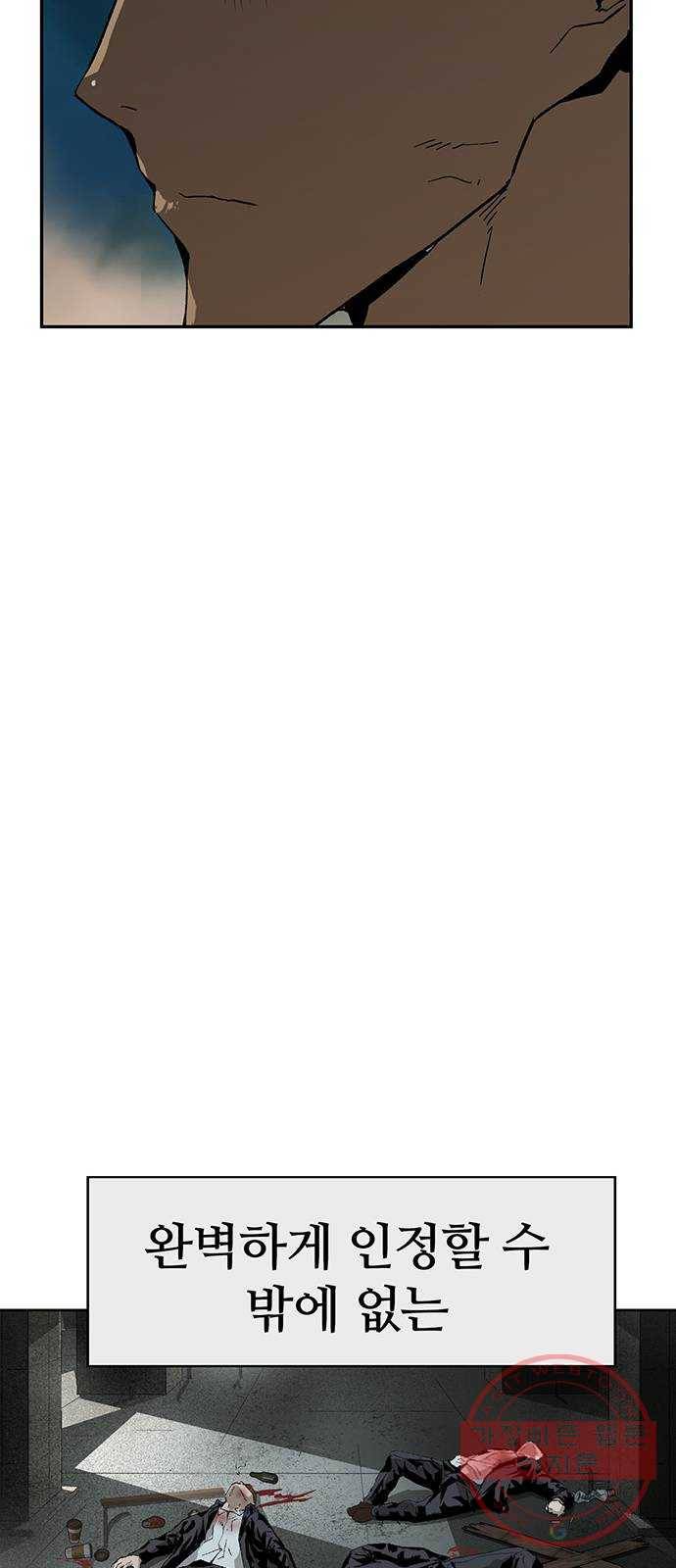 약한영웅 174화 3