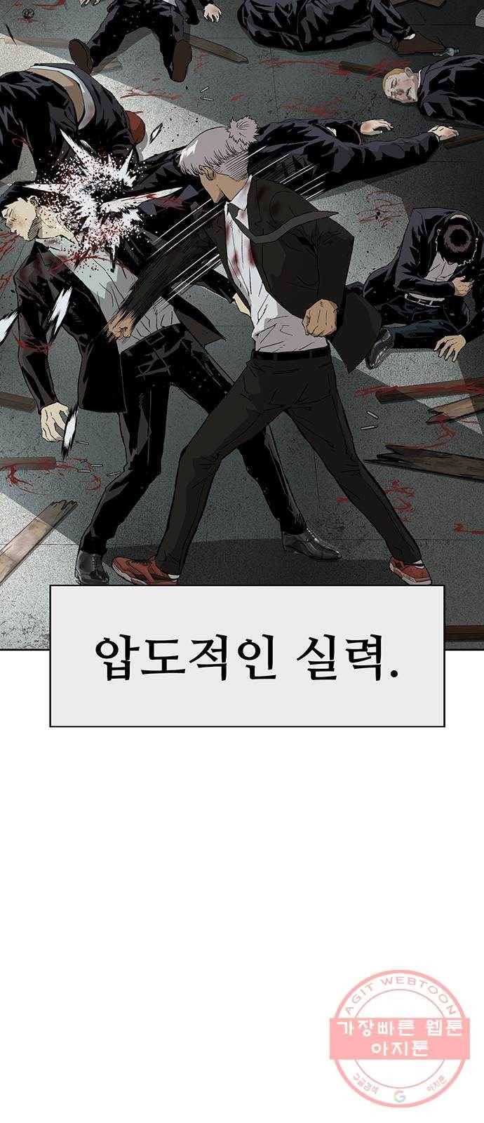 약한영웅 174화 4