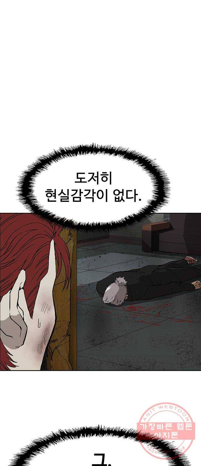 약한영웅 174화 5