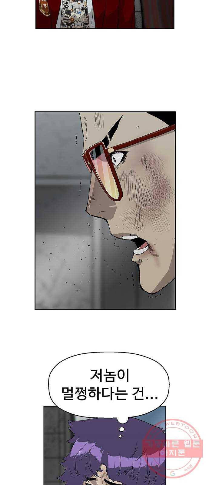 약한영웅 174화 8