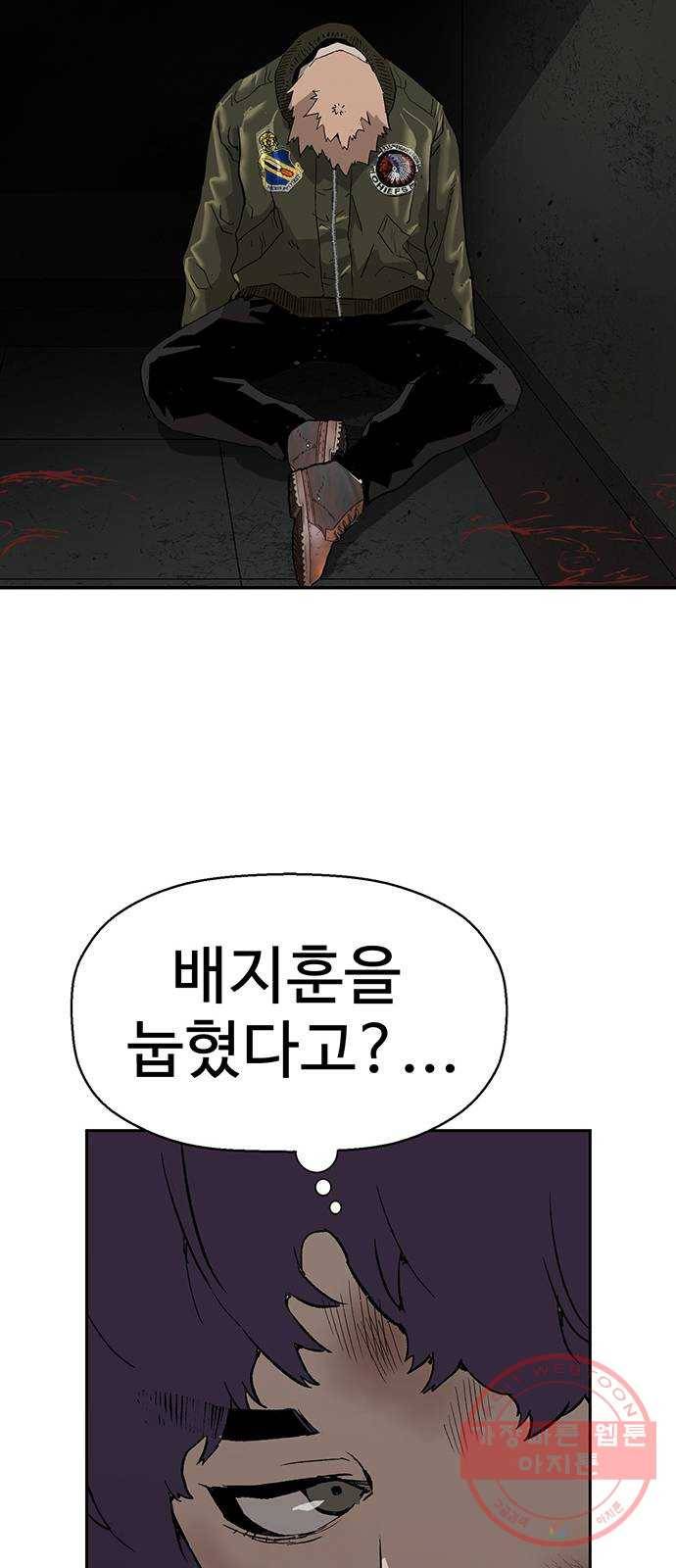 약한영웅 174화 10