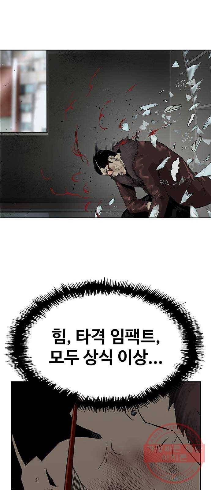 약한영웅 174화 23