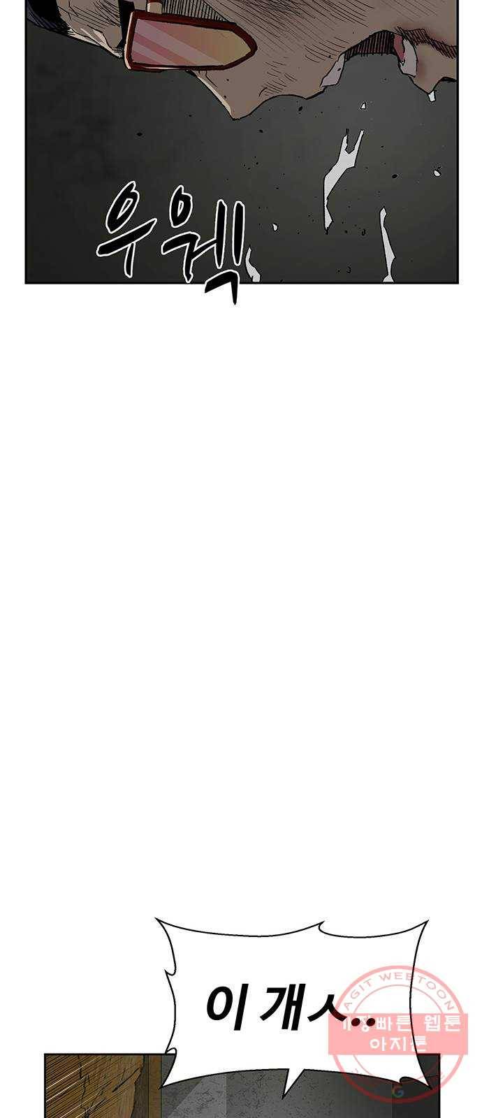 약한영웅 174화 24
