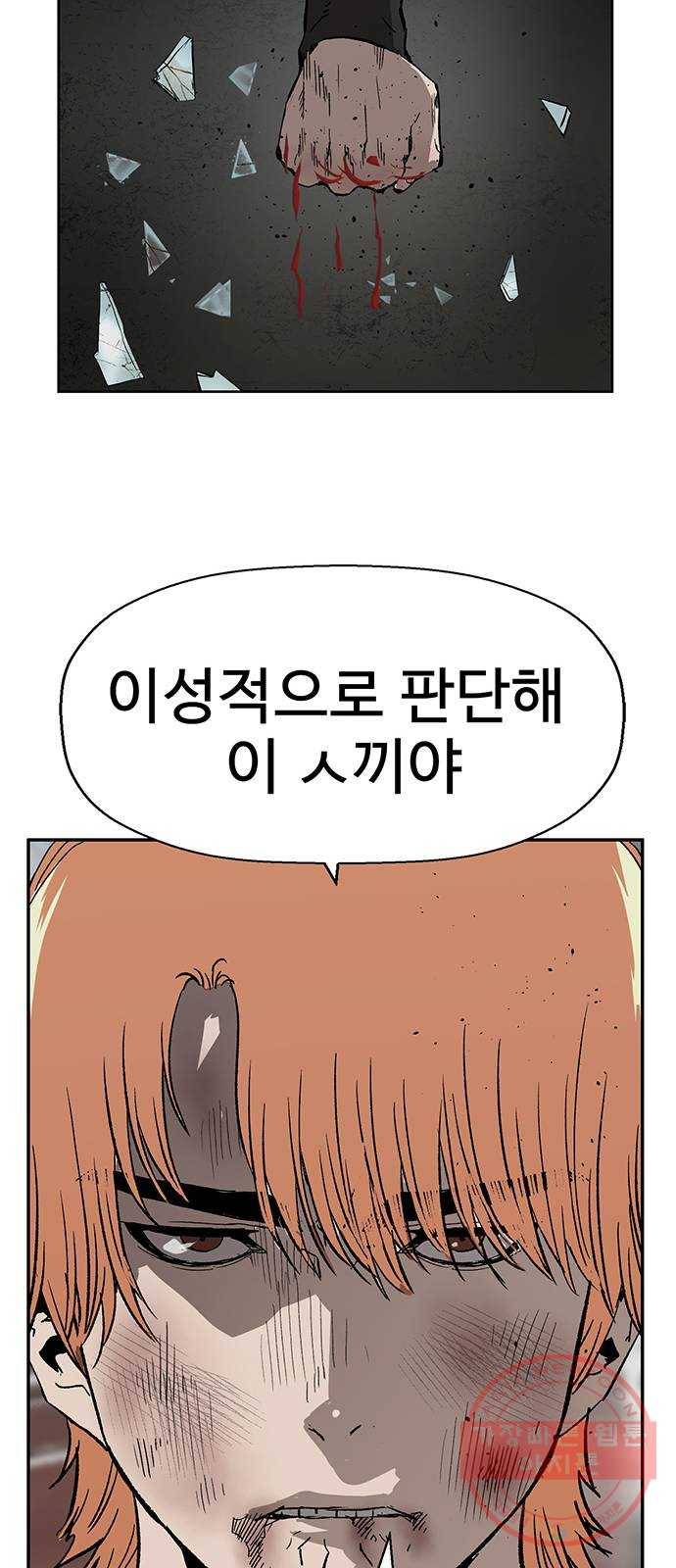 약한영웅 174화 28