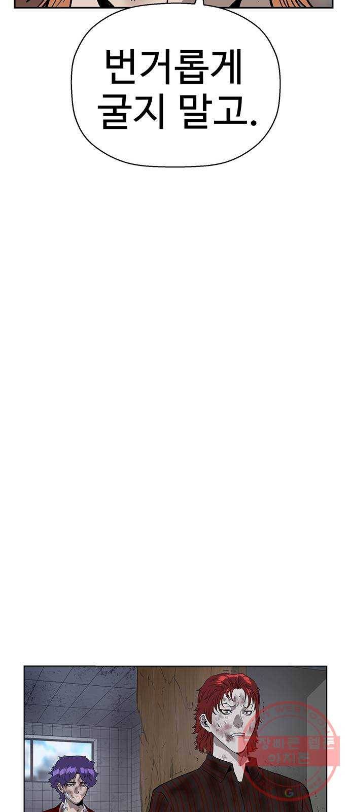 약한영웅 174화 29