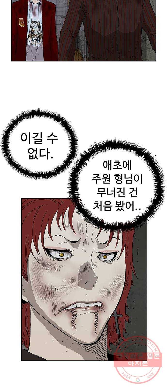 약한영웅 174화 30
