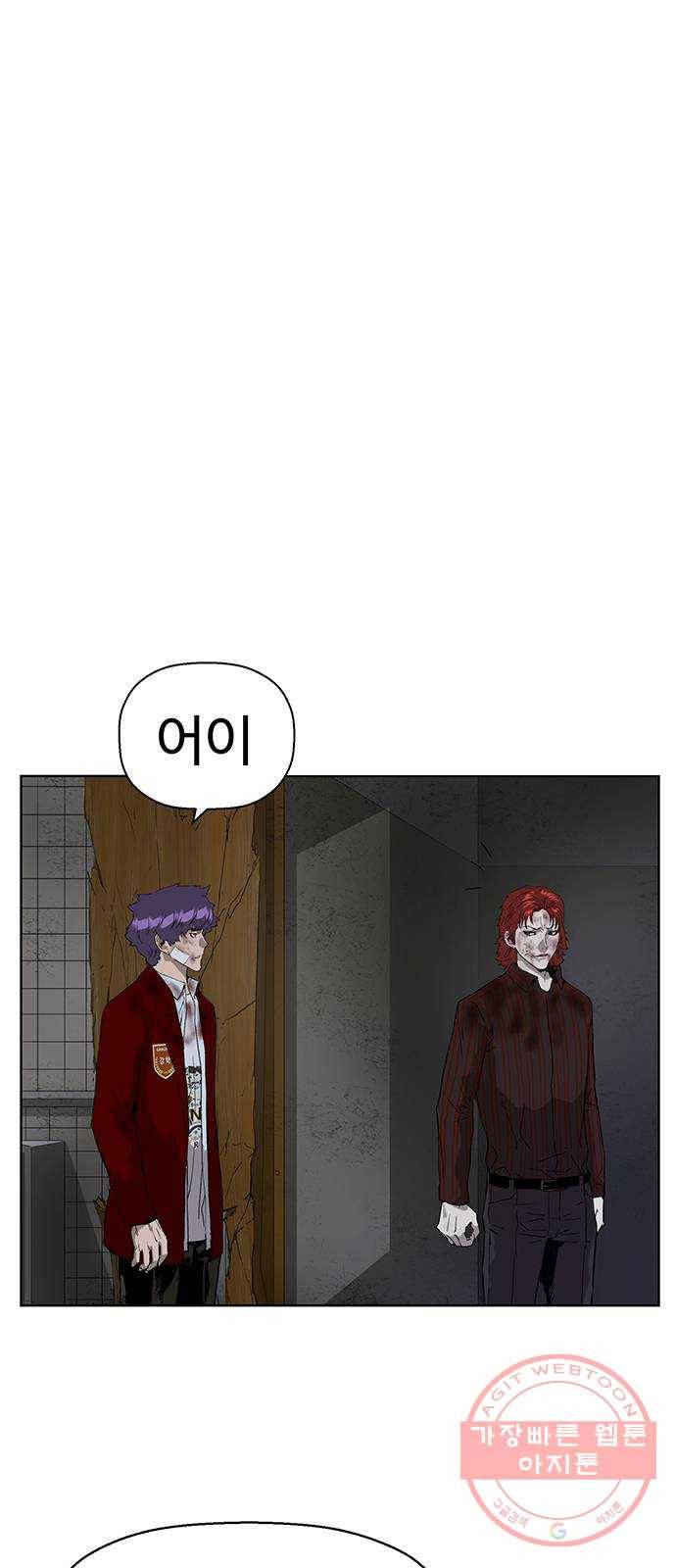 약한영웅 174화 33