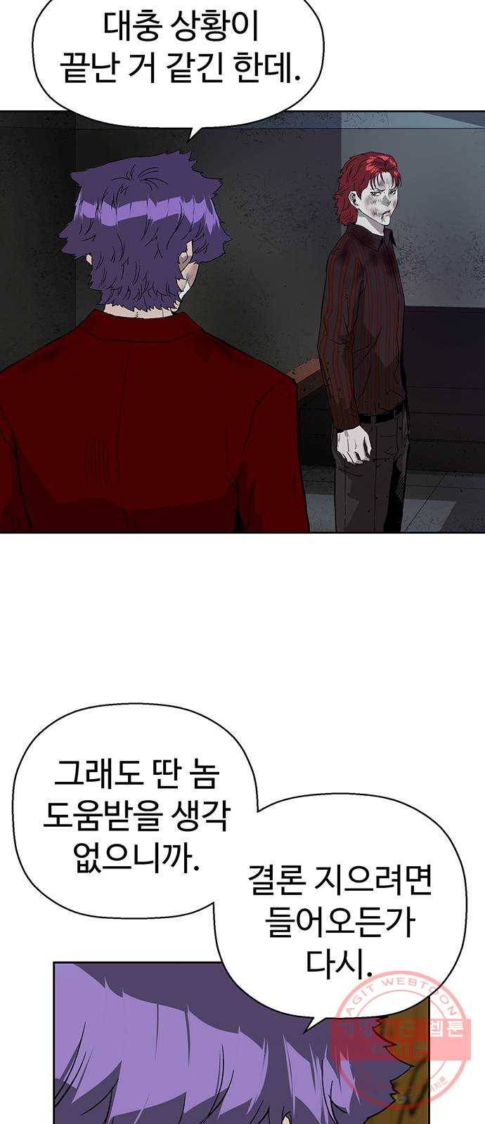 약한영웅 174화 34