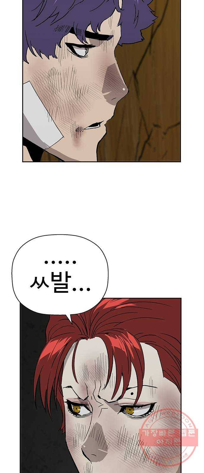 약한영웅 174화 35