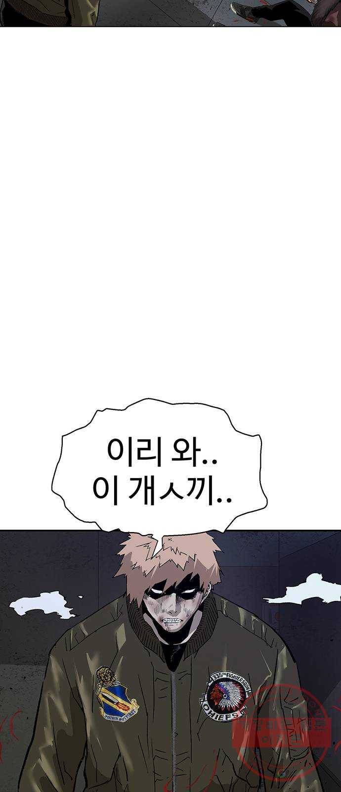 약한영웅 174화 39
