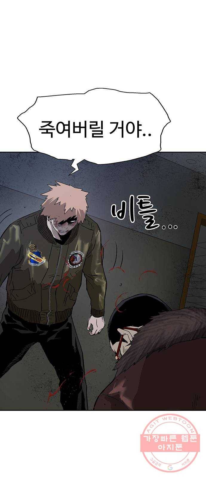 약한영웅 174화 41