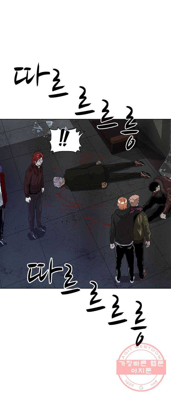 약한영웅 174화 44