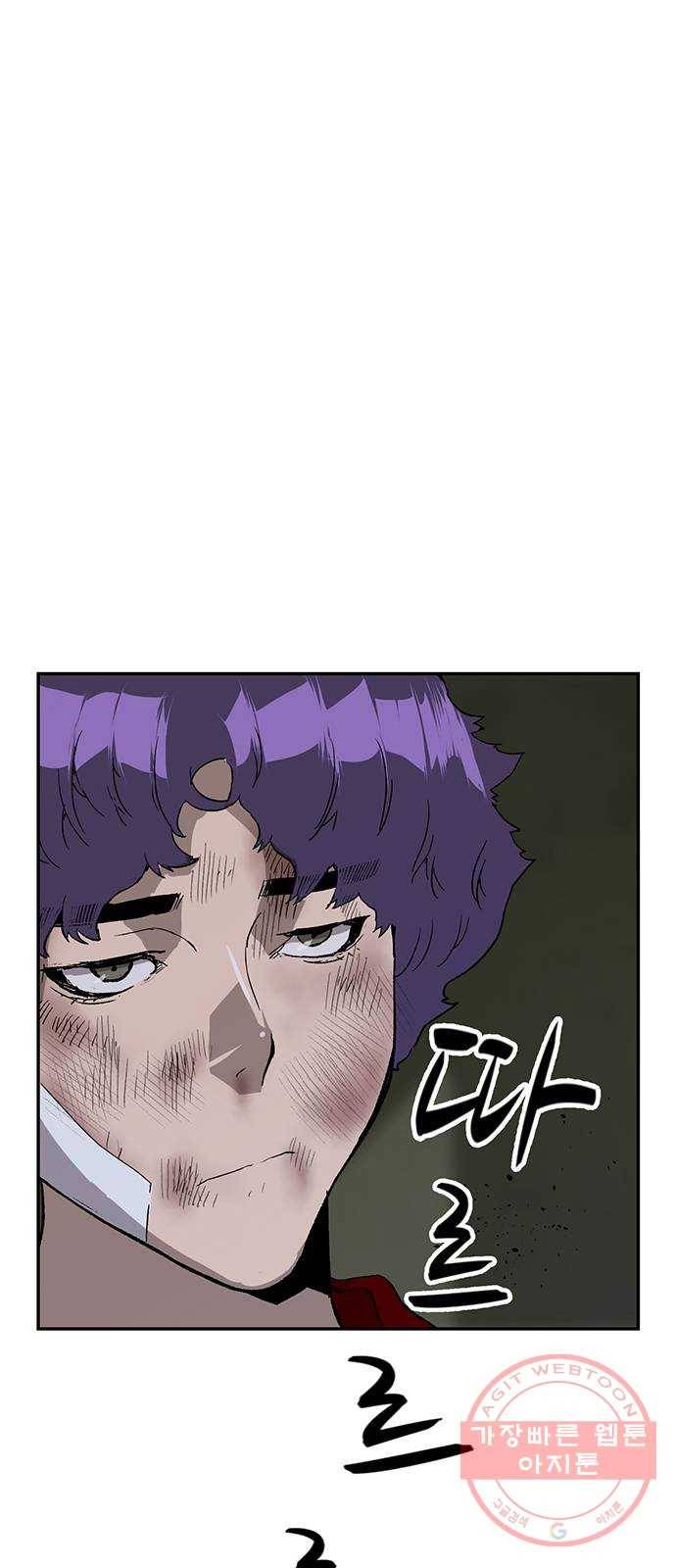 약한영웅 174화 45