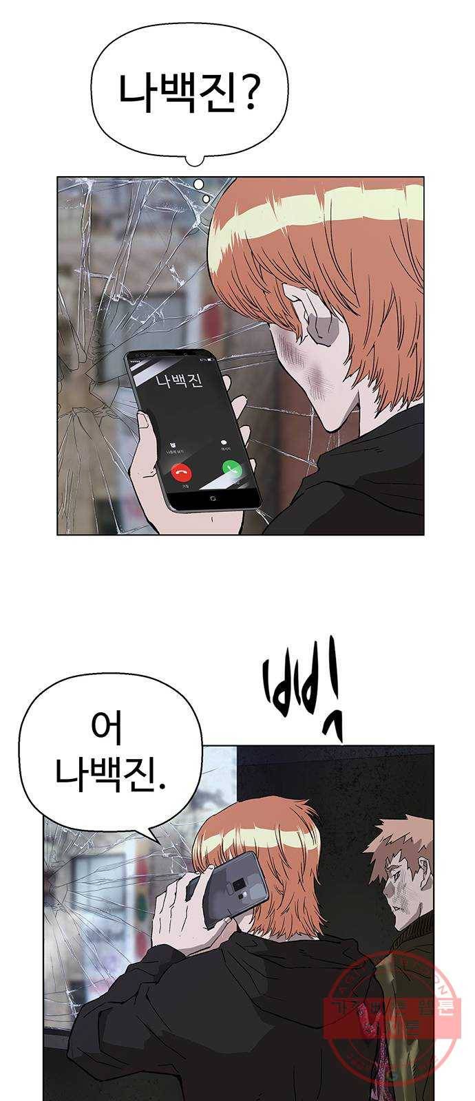 약한영웅 174화 48