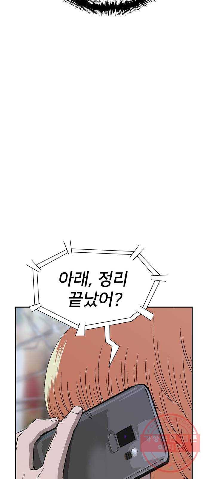 약한영웅 174화 50