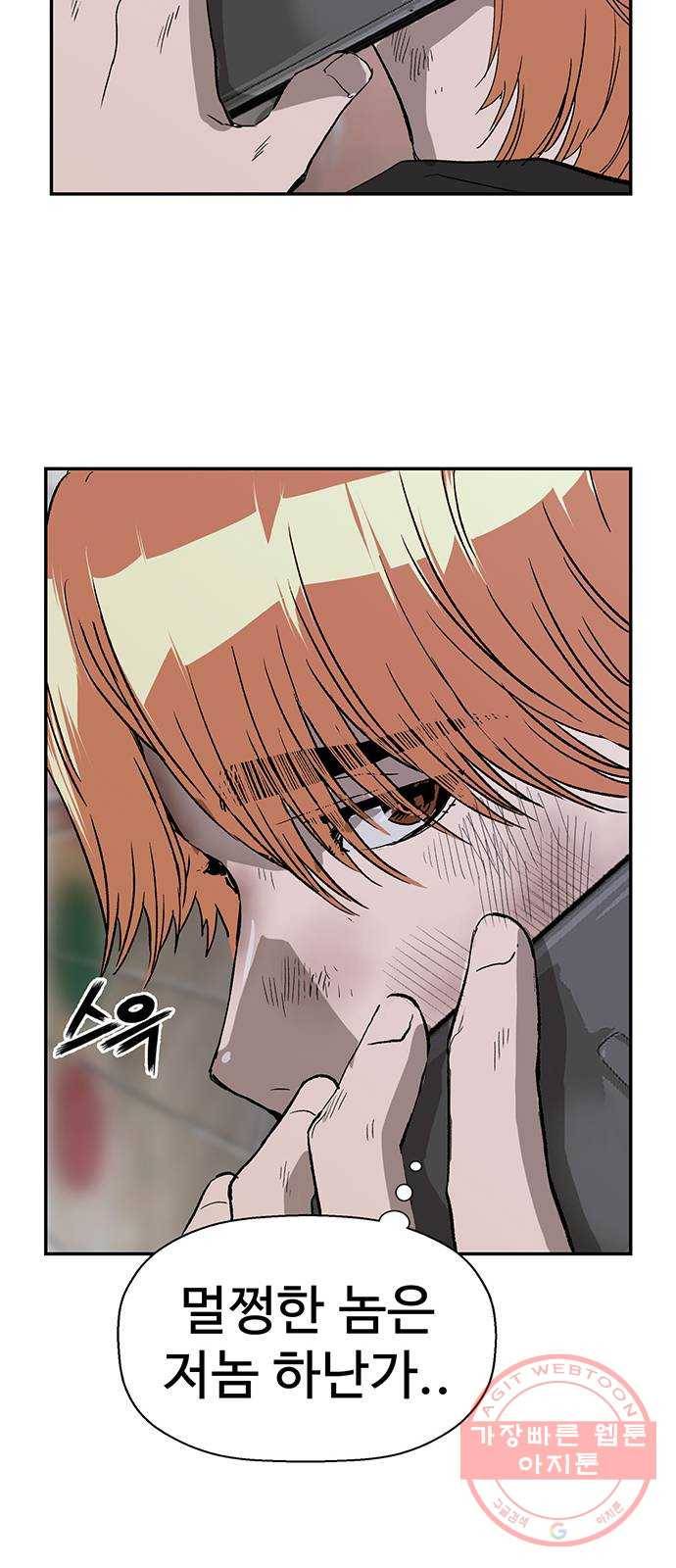 약한영웅 174화 51