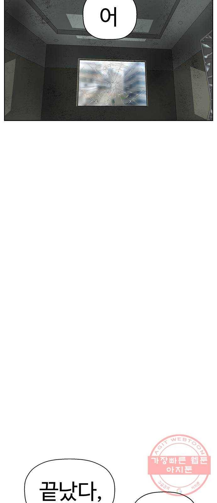 약한영웅 174화 53