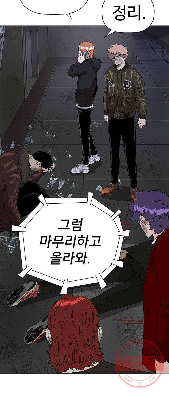 약한영웅 174화 54