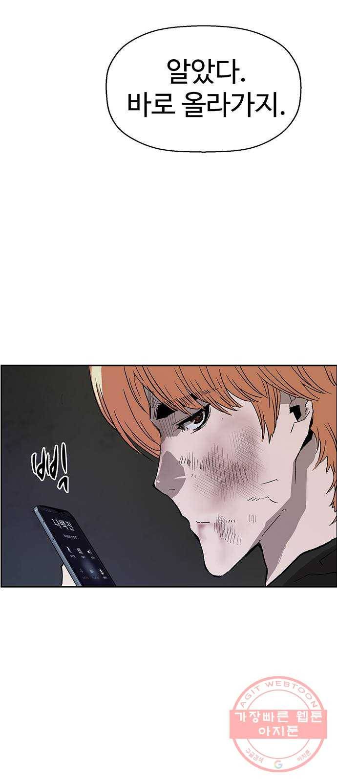 약한영웅 174화 55