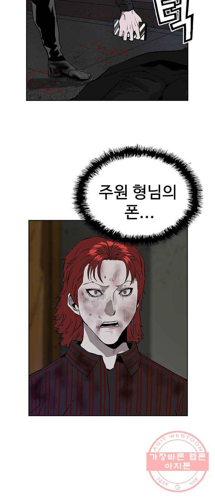 약한영웅 174화 59