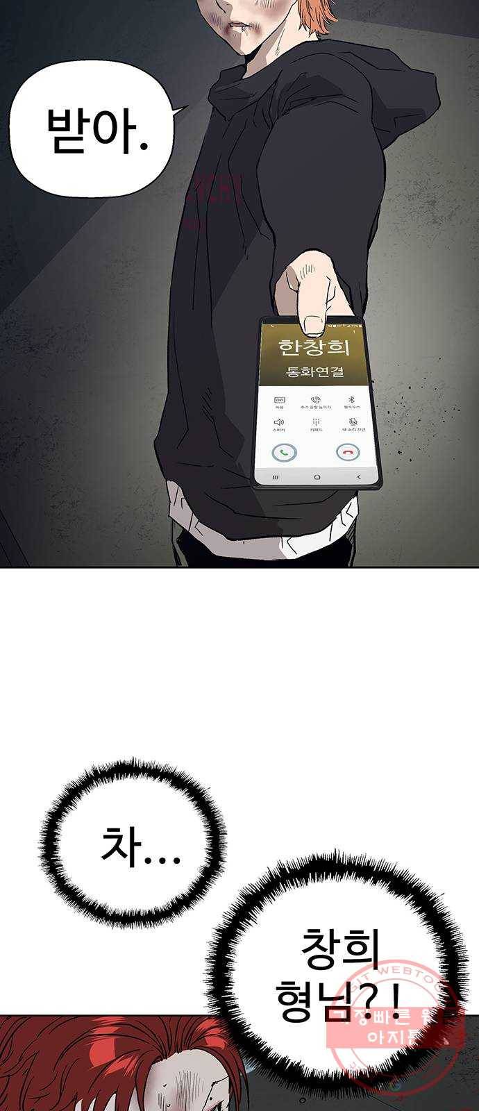 약한영웅 174화 62
