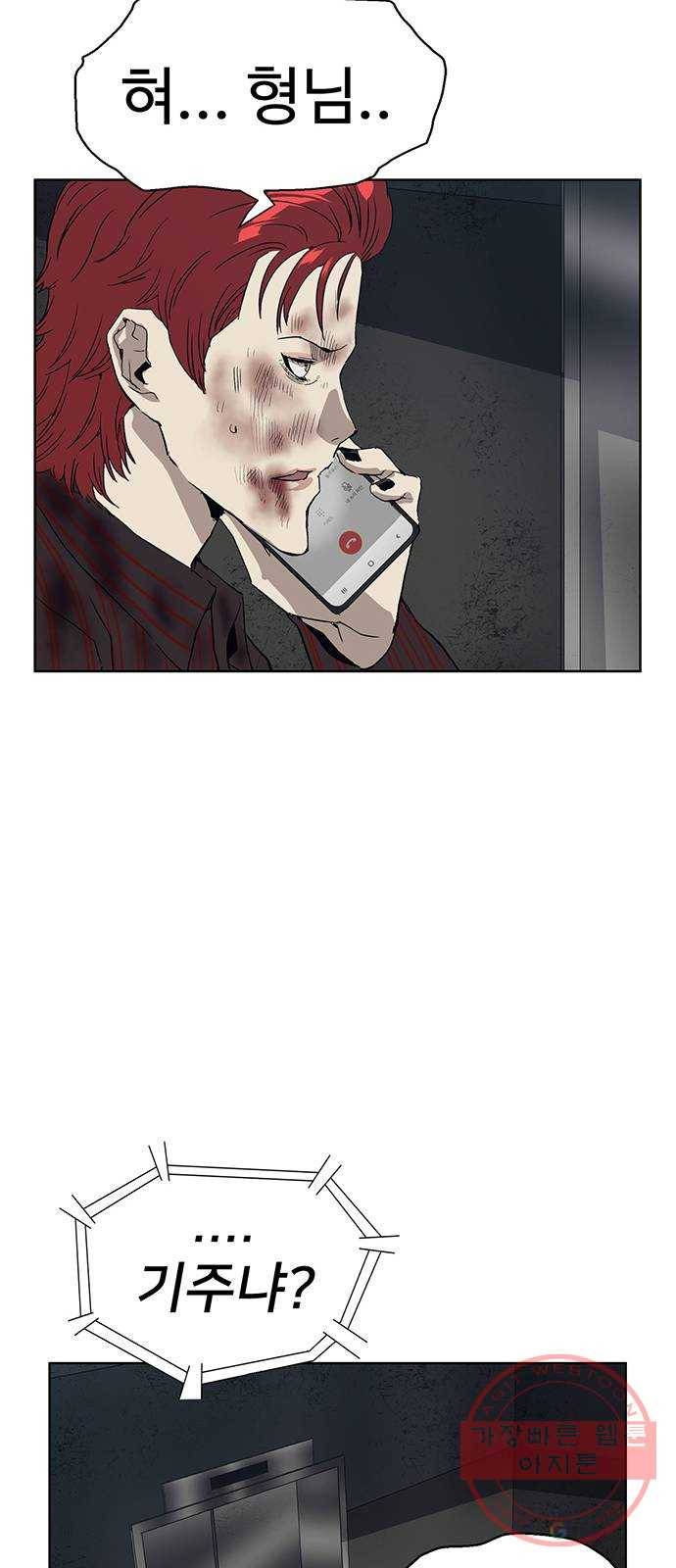 약한영웅 174화 64