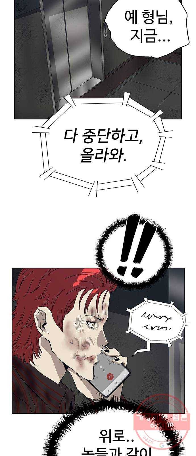 약한영웅 174화 65