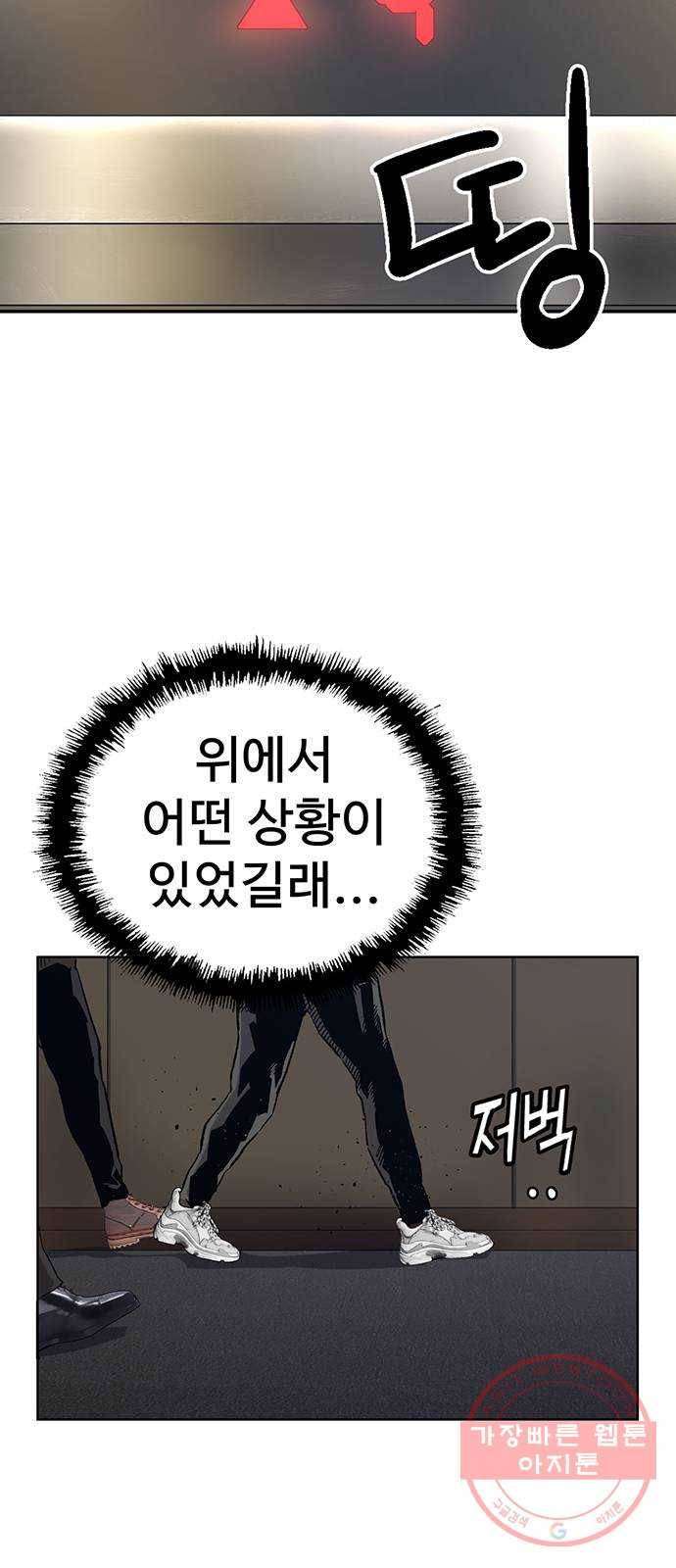 약한영웅 174화 67