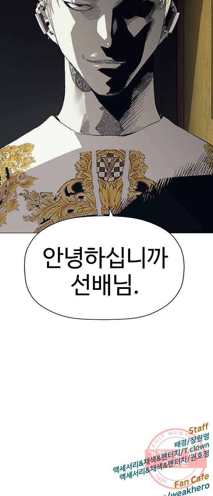 약한영웅 174화 79
