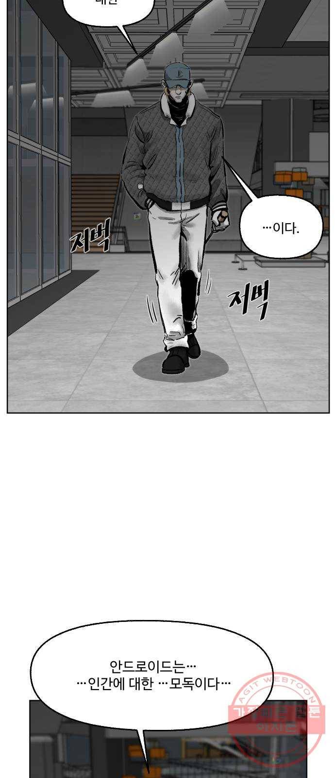 제타 35화 4