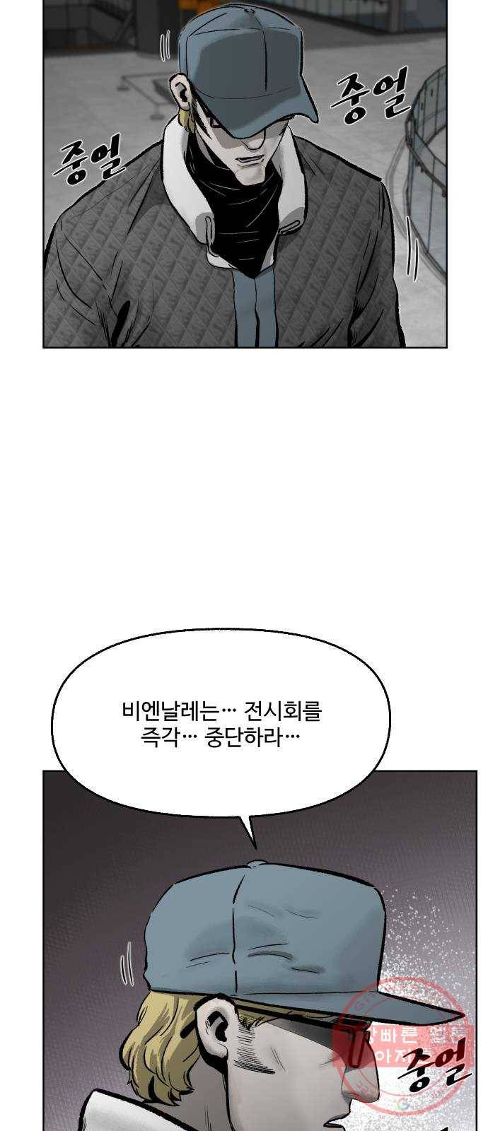 제타 35화 5