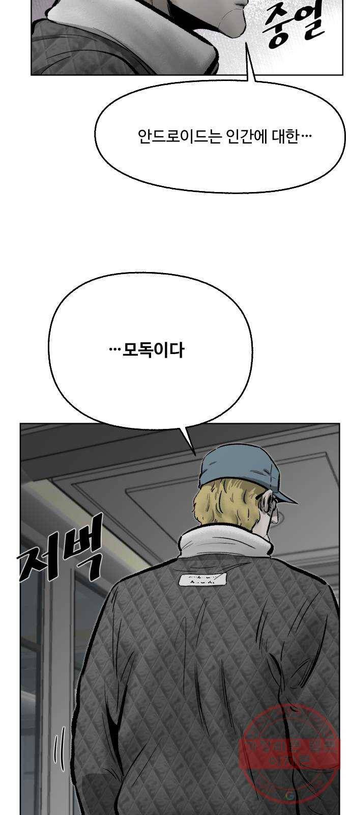 제타 35화 6