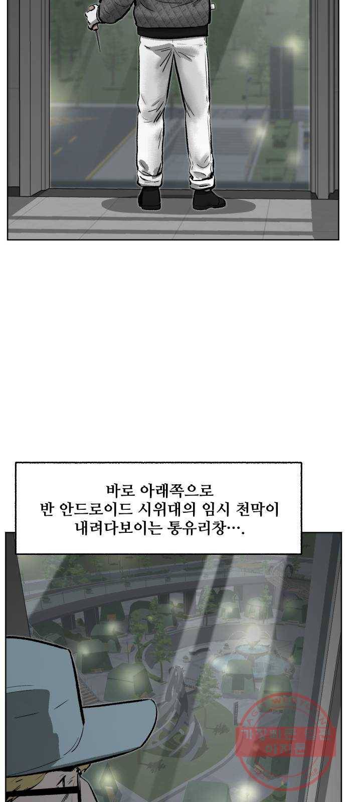 제타 35화 9