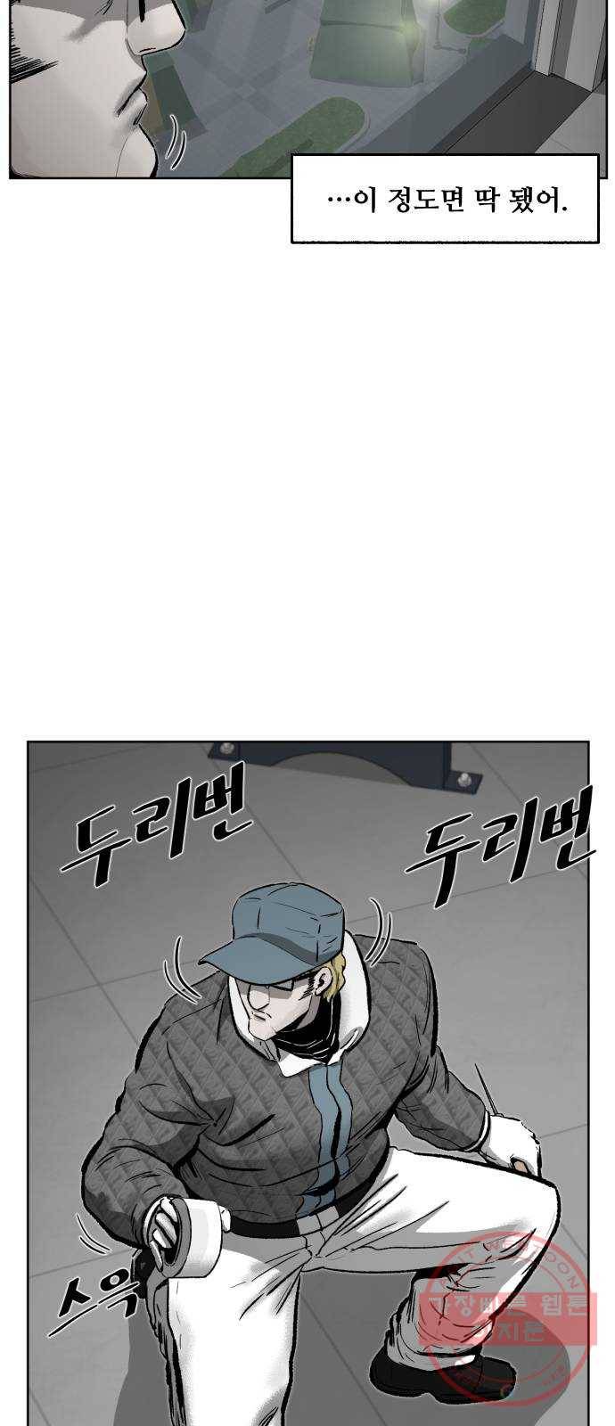 제타 35화 10