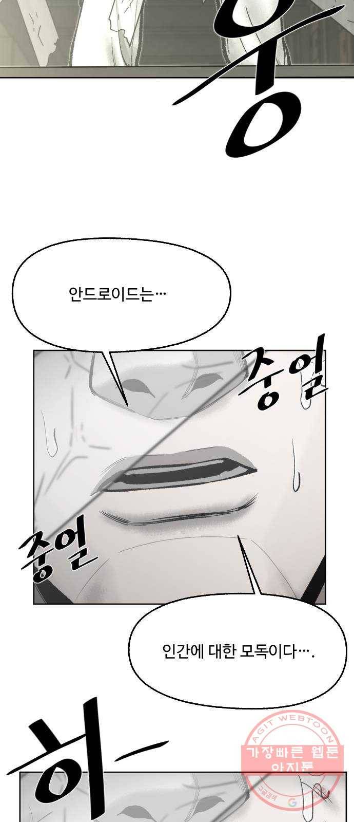 제타 35화 15