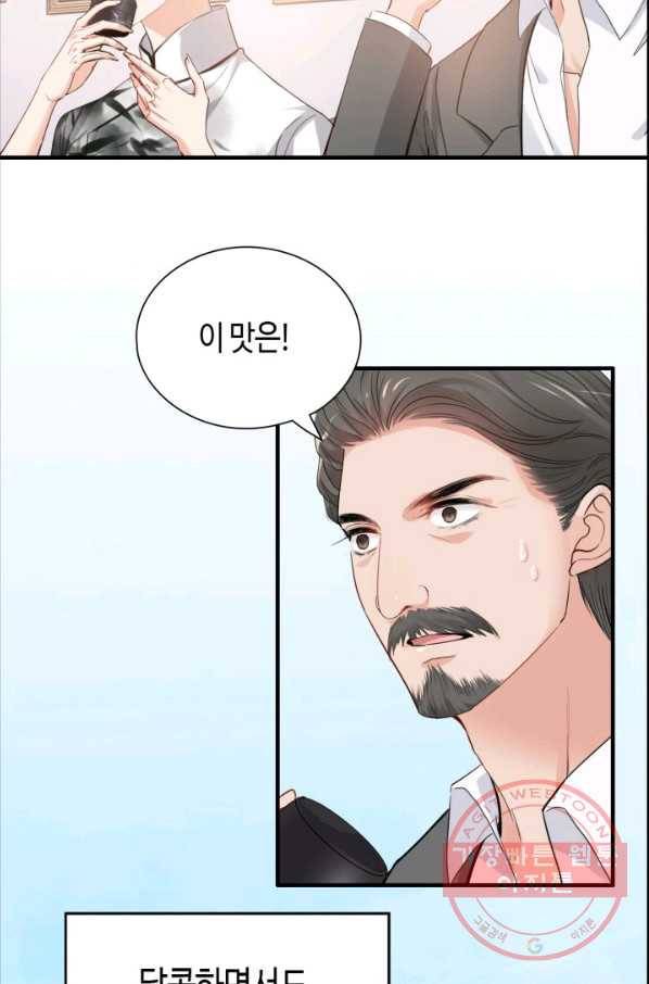 속도위반 대표님과 계약 아내 389화 3